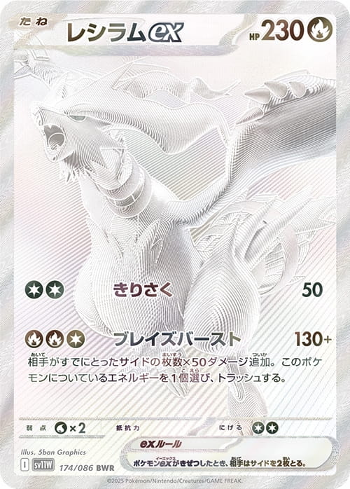 Pokemon-TCG-White-Flare-Booster-Box-sv11W-Wydawca-The-Pokemon-Company-International.jpg