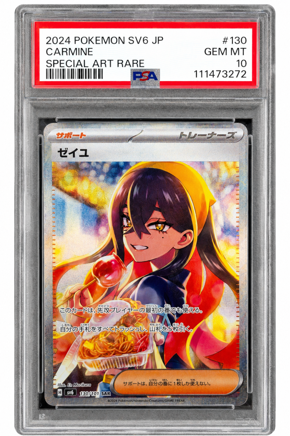 Carmine Front.png