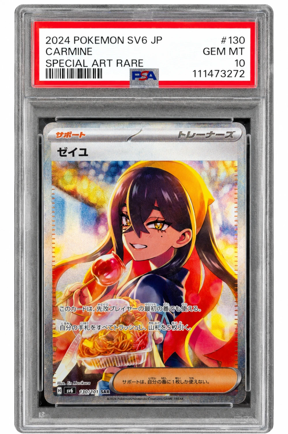 Carmine Front.png