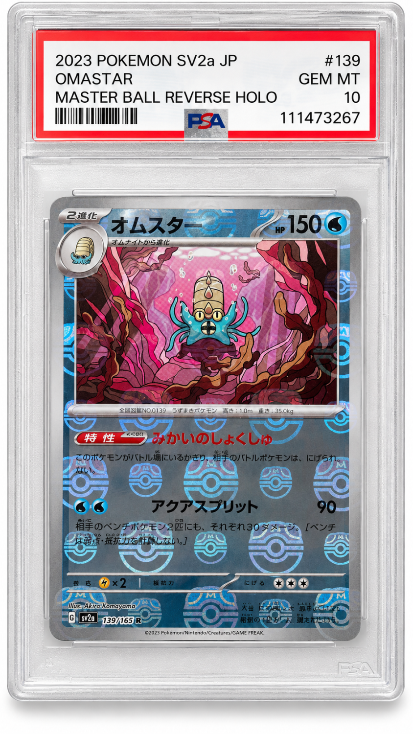 Omastar Front.png