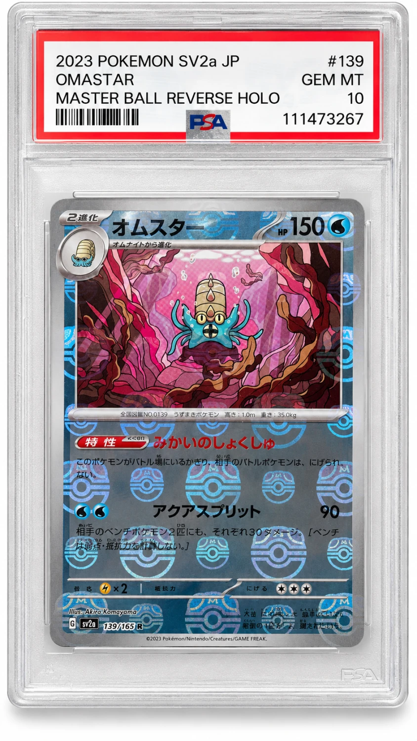 Omastar Front.png