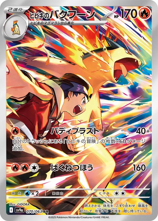 ethan typhlosion.jpg