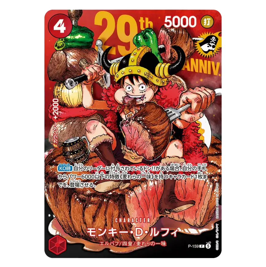 japanische-One-Piece-Premium-Card-Collection-29th-Anniversary-Edition-MonkeyD.-Luffy-P-159-Common-Promokarte.webp